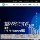 fptsoftware.jp