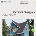 frame-house.ru