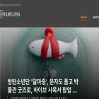 frame-less.co.kr