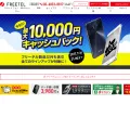 freetel.jp