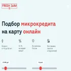 fresh-zaim.ru