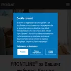 frontline.bg