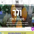 fruit.co.il