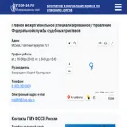 fssp-24.ru