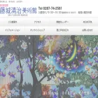 fujishiro-seiji-museum.jp