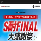fujispeedway.jp