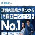 fukuoka-tenshoku.jp