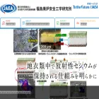 fukushima.jaea.go.jp