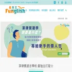 funglish.com.tw