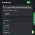 fury-exchange.com