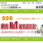 fuyohin-kaisyu1.com