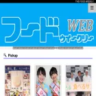 f-weeklyweb.com