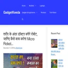 gadgetkeeda.com