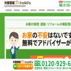 gaiheki-concierge.com