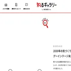 gallery.intage.co.jp