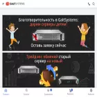 galtsystems.com