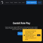 gambit-rp.com