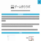 game-sakusei.com
