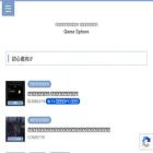 game-sphere-u.com