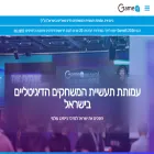 gameis.org.il