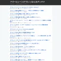 gameleaks.jp