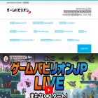 gamepavilion.jp