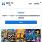 gamer-gamer-plus.com