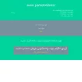 gameronline.ir