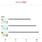 ganbanyoku-spa.com