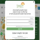 gardencenter.co.il