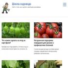 gardenerschool.ru