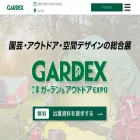 gardex.jp
