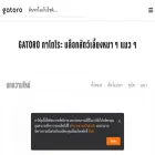 gatoro.co