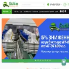 gazmax.com.ua