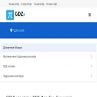 gdzister.com.ua