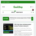 geekstop.ru