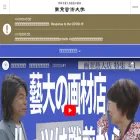geidai.ac.jp