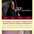 georgebaranov.ru