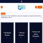 geotides.net