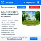 germes-narkologiya.ru