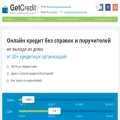 getcredit.kz