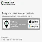 getenergy.ru