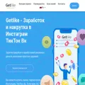getlike.io