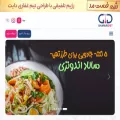 ghafaridiet.com