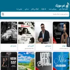 ghammusic.ir