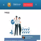 gibdd-gai.ru