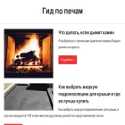 gidpopechi.ru