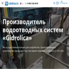 gidrolica.ru