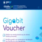 gigabit-voucher.gov.gr