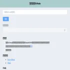 github.zhlh6.cn